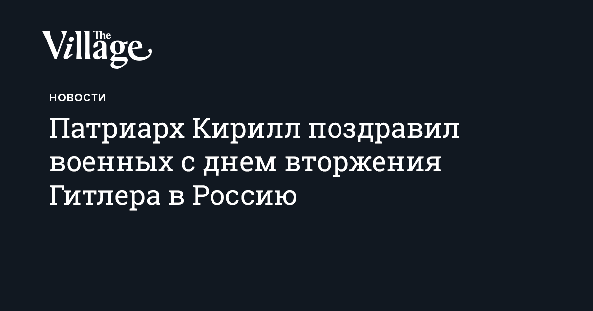 Кирилл Поздравление 22 Июня