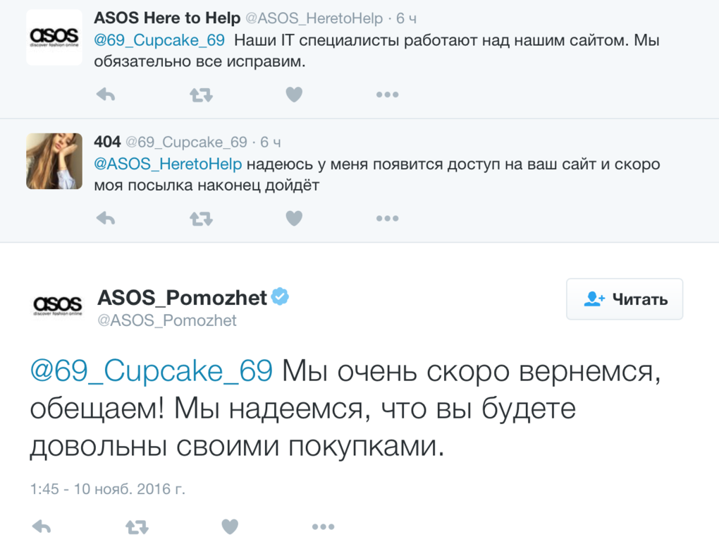 Сайт Магазина Asos