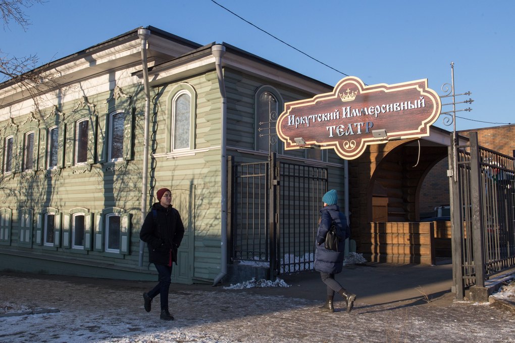 Иркутский иммерсивный театр что это. Смотреть фото Иркутский иммерсивный театр что это. Смотреть картинку Иркутский иммерсивный театр что это. Картинка про Иркутский иммерсивный театр что это. Фото Иркутский иммерсивный театр что это Иркутский иммерсивный театр что это. Смотреть фото Иркутский иммерсивный театр что это. Смотреть картинку Иркутский иммерсивный театр что это. Картинка про Иркутский иммерсивный театр что это. Фото Иркутский иммерсивный театр что это