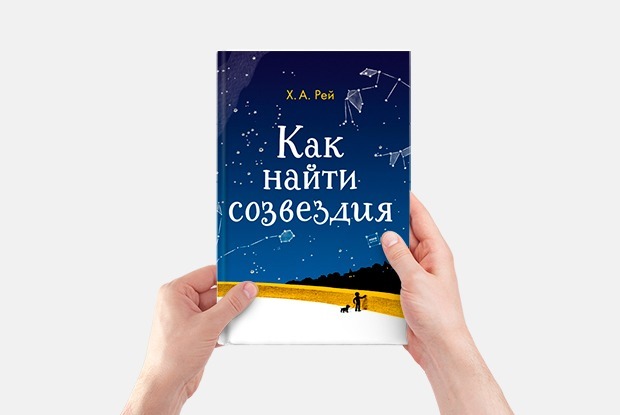 Лето с пользой: 12 детских книг, которые научат новому — Гид The Village на The Village