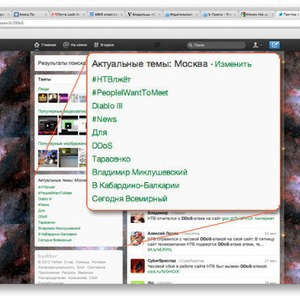 В Twitter появились тренды для российских городов — Город на The Village