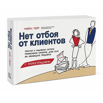 «Нет отбоя от клиентов»: 11 способов выбрать цену для товара — Кейсы на The Village
