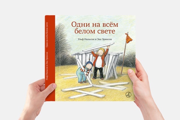 Ничуть не страшно: 8 книг о детских страхах и их преодолении — Гид The Village на The Village