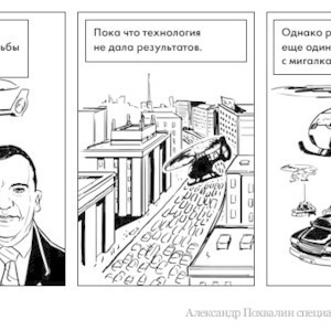 Постскриптум: В Москве появятся вертолёты-эвакуаторы — Комикс на The Village