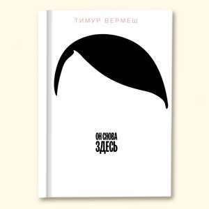 5 интересных книг июля — Прочитано на The Village