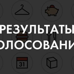 Итоги года — 2011. Пользователи The Village выбрали лучшее в Москве — Итоги года 2011 на The Village