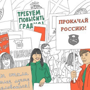 Добавить в избранные: 5 новых партий в России — Ситуация на The Village
