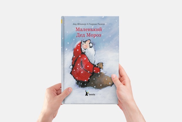 12 хороших детских книг на зиму — Гид The Village на The Village