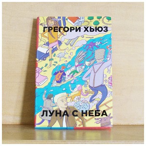 5 книг на майские праздники — Прочитано на The Village