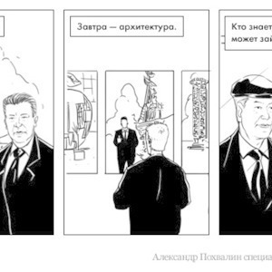 Постскриптум: Мэр Собянин и пчёлы — Комикс на The Village