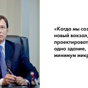 Прямая речь: Начальник российских вокзалов о реконструкции Комсомольской площади — Транспорт на The Village