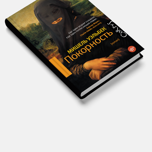 Книги и события на ярмарке non/fiction — Гид The Village на The Village
