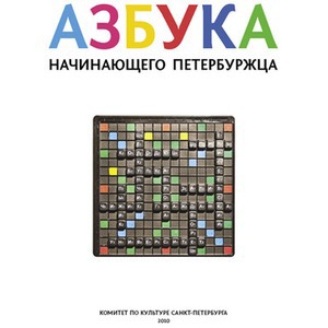 Итоги недели: «Аэроэкспресс» в Пулково, «Азбука начинающего петербуржца» и «Петроградскую» закрывают — Город на The Village