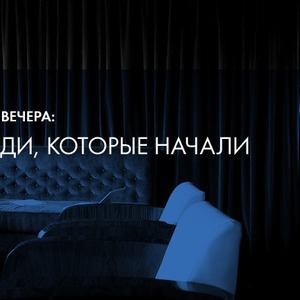 Первый званый ужин The Village и бара Strelka состоится уже сегодня — Ужины в баре Strelka на The Village