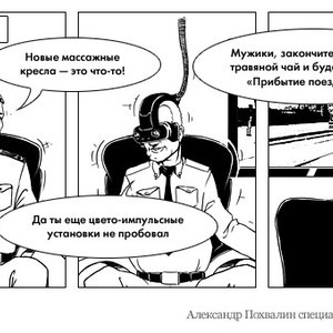 Постскриптум: Массажные кресла и домашние кинотеатры для машинистов метро — Люди в городе на The Village