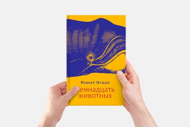 От Ханьи Янагихары до «Страдающего Средневековья»: 11 книг 2018 года — Книги на The Village