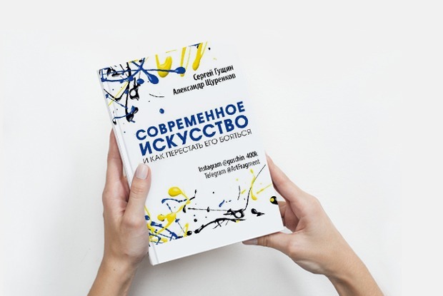 Как ходить на выставки с детьми — Книга недели на The Village