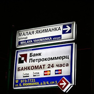 В Москве появится система информирования для иностранцев — Ситуация на The Village