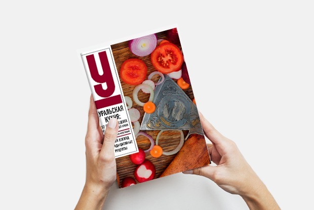 «Уральская кухня: 52 оригинальных рецепта»: Как приготовить посикунчики, разборник и суп «я» — Книга недели на The Village