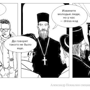 Постскриптум: В Москве откроют православные ночные клубы — Люди в городе на The Village