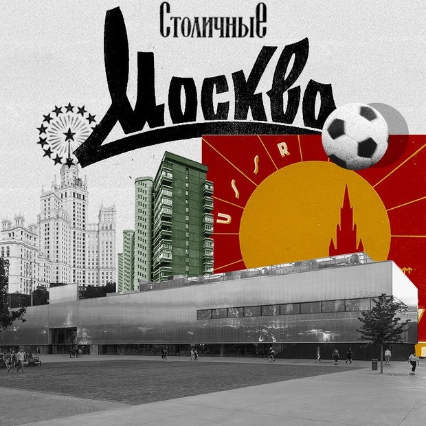 Москва — WorldCup на The Village