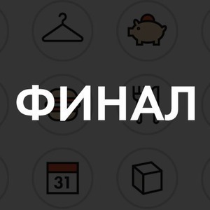 Голосование «Итоги года» заканчивается через несколько часов — Итоги года 2011 на The Village