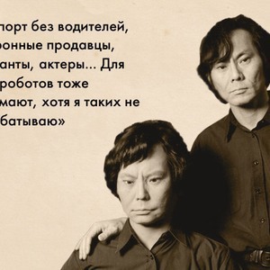 Прямая речь: Профессор Хироси Исигуро о роботах и городах будущего — Ситуация на The Village