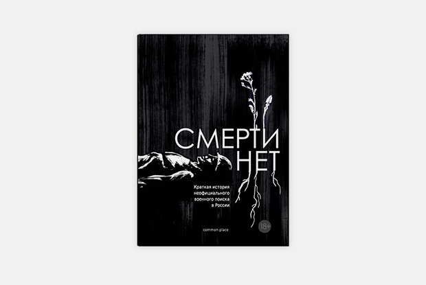 Как квакеры спасали Россию, краткий курс XX века и еще две книги этого лета — Планы на сезон на The Village