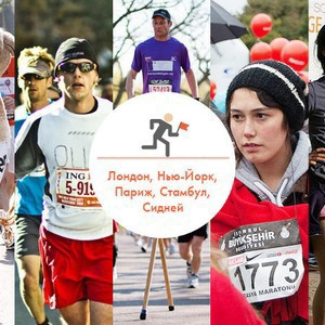 Иностранный опыт: 5 городских марафонов — Иностранный опыт на The Village