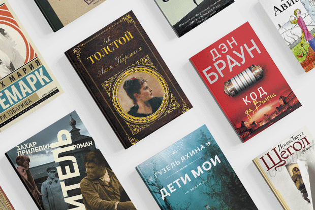 Что читает Москва: Самые популярные книги в городских библиотеках — Книги на The Village
