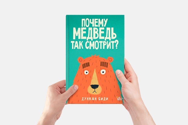 18 хороших книг для дошкольников — Гид The Village на The Village