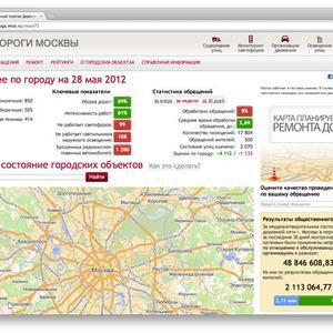 О ремонте дорог теперь оповещают в интернете — Инфраструктура на The Village