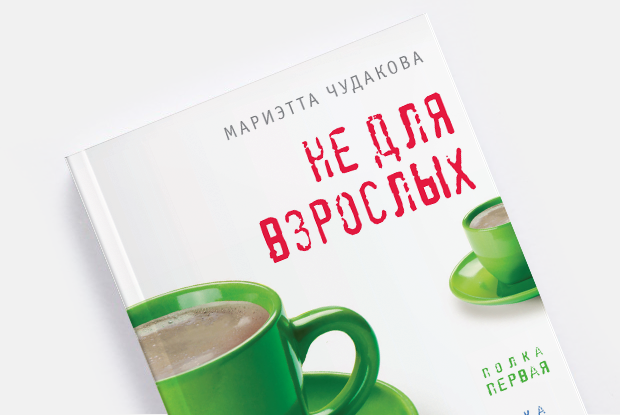Что читать подросткам: Выбор книжного магазина «Стеллаж» — Прочитано на The Village
