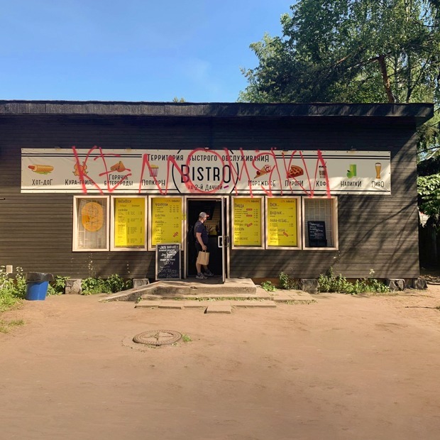 Как рюмочная с Рубинштейна открыла филиал у Финского залива — Индустрия на The Village