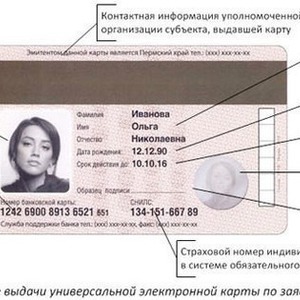 Московская городская Дума приняла закон об универсальной карте москвича — Ситуация на The Village