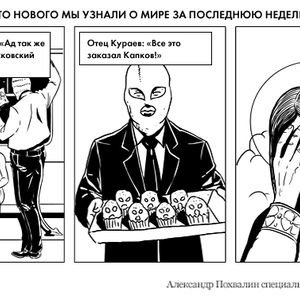 Постскриптум: В Москве идёт суд над Pussy Riot — Комикс на The Village