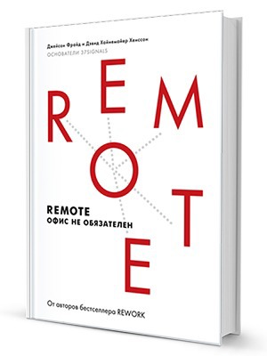 Remote: Как руководить удалённо работающими сотрудниками — Кейсы на The Village