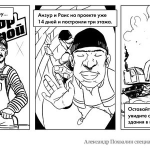 Постскриптум: Процесс строительства в Москве будут контролировать с помощью видео — Люди в городе на The Village