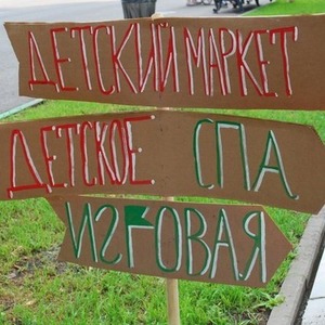 В парке Горького пройдет «Школьный маркет» — Парк Горького на The Village