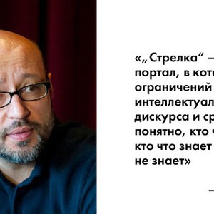Интервью: Юрий Григорян о новом учебном годе в институте «Стрелка» — Люди в городе на The Village