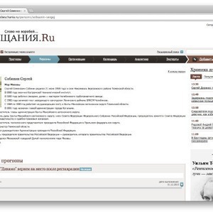 Обещания чиновников отслеживают в интернете — Город на The Village