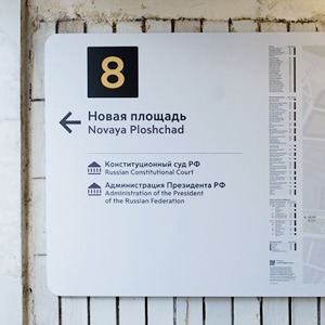 Как выглядит новая городская навигация — Город на The Village