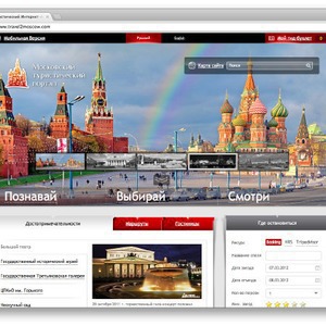 У Москвы появился туристический сайт — Туризм на The Village