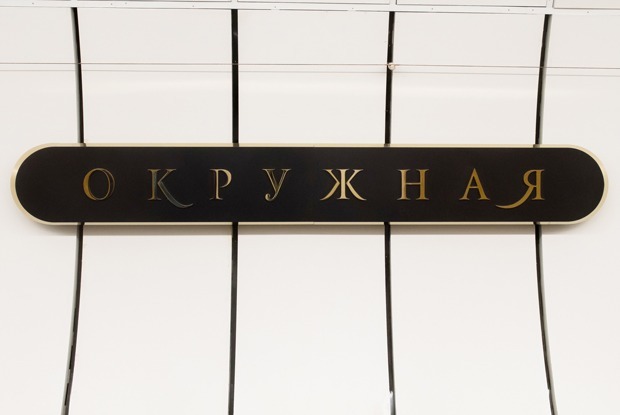 Как выглядят новые станции московского метро — Транспорт на The Village