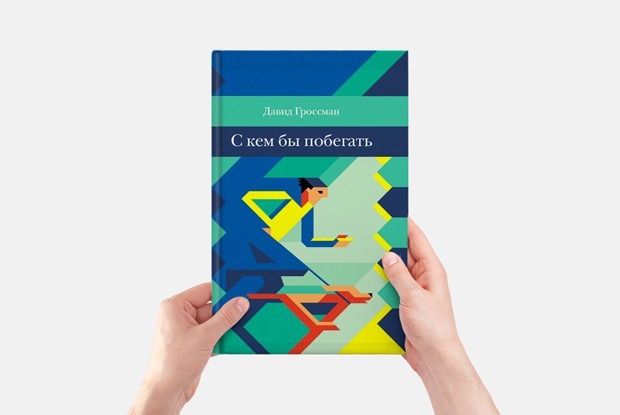 Переходный возраст: 10 важных книг о подростках — Гид The Village на The Village