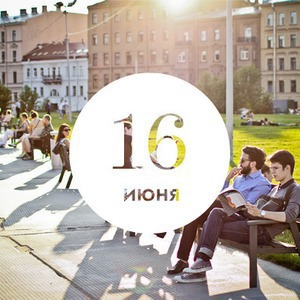 «Новая Голландия» запускает летнюю программу 16 июня — События на The Village