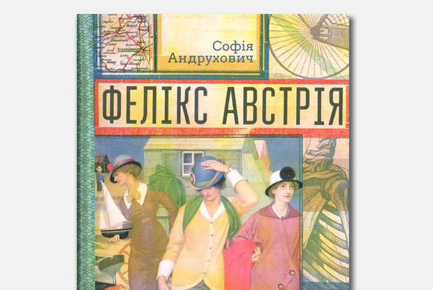 Сучукрлит: 10 главных книг современной украинской литературы — Гид The Village на The Village