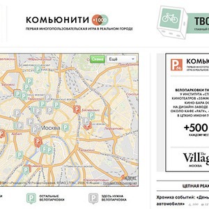 The Village запускает проект «Комьюнити» о городских инициативах — В городе на The Village