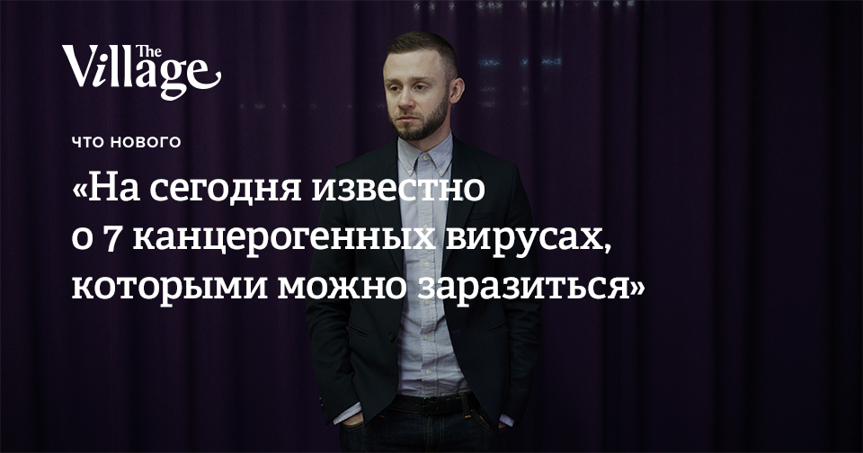 https://www.the-village.ru/village/people/city-news/343023-interyu-pro-vpch