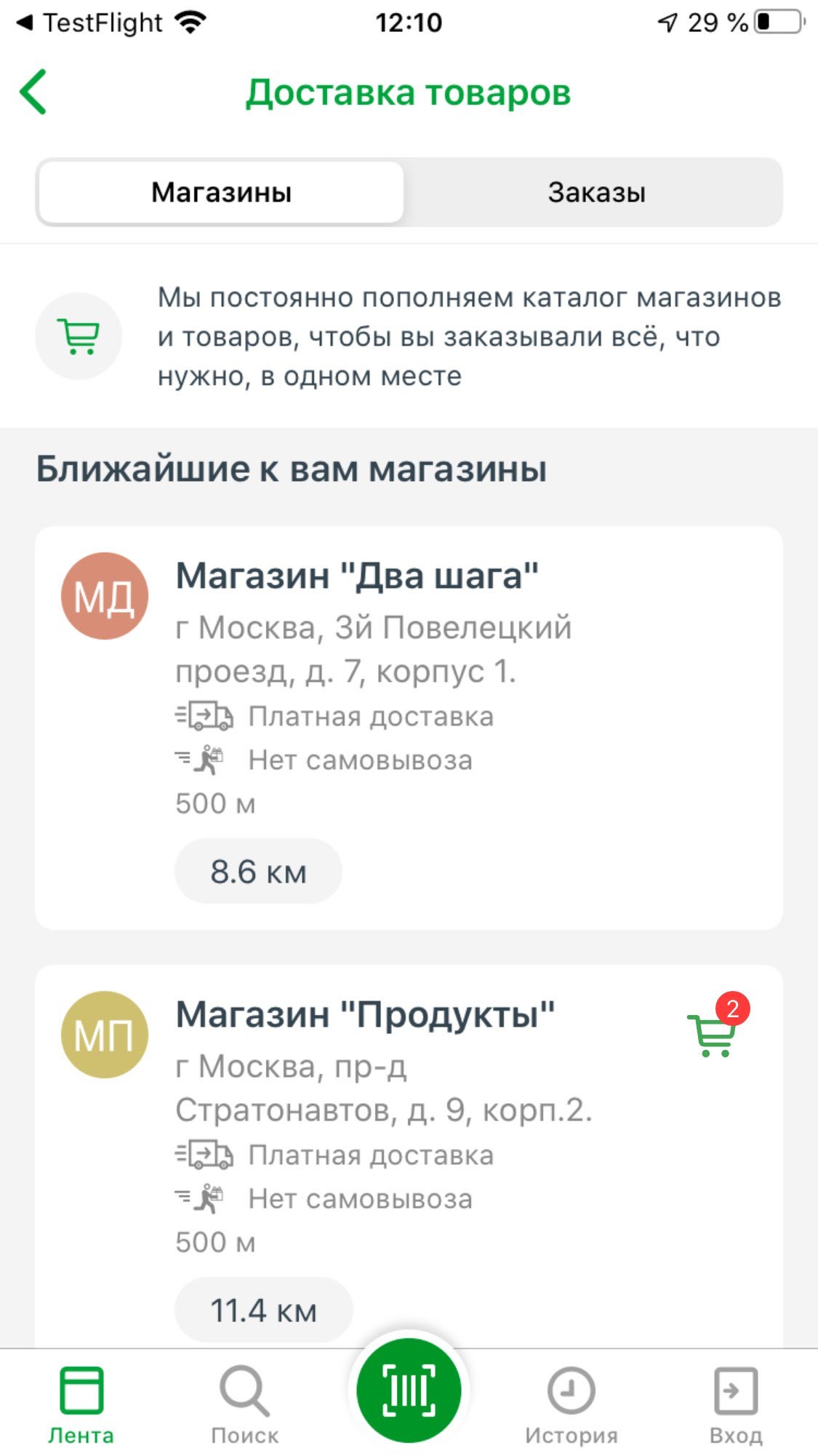 Маленькие Магазины Москвы